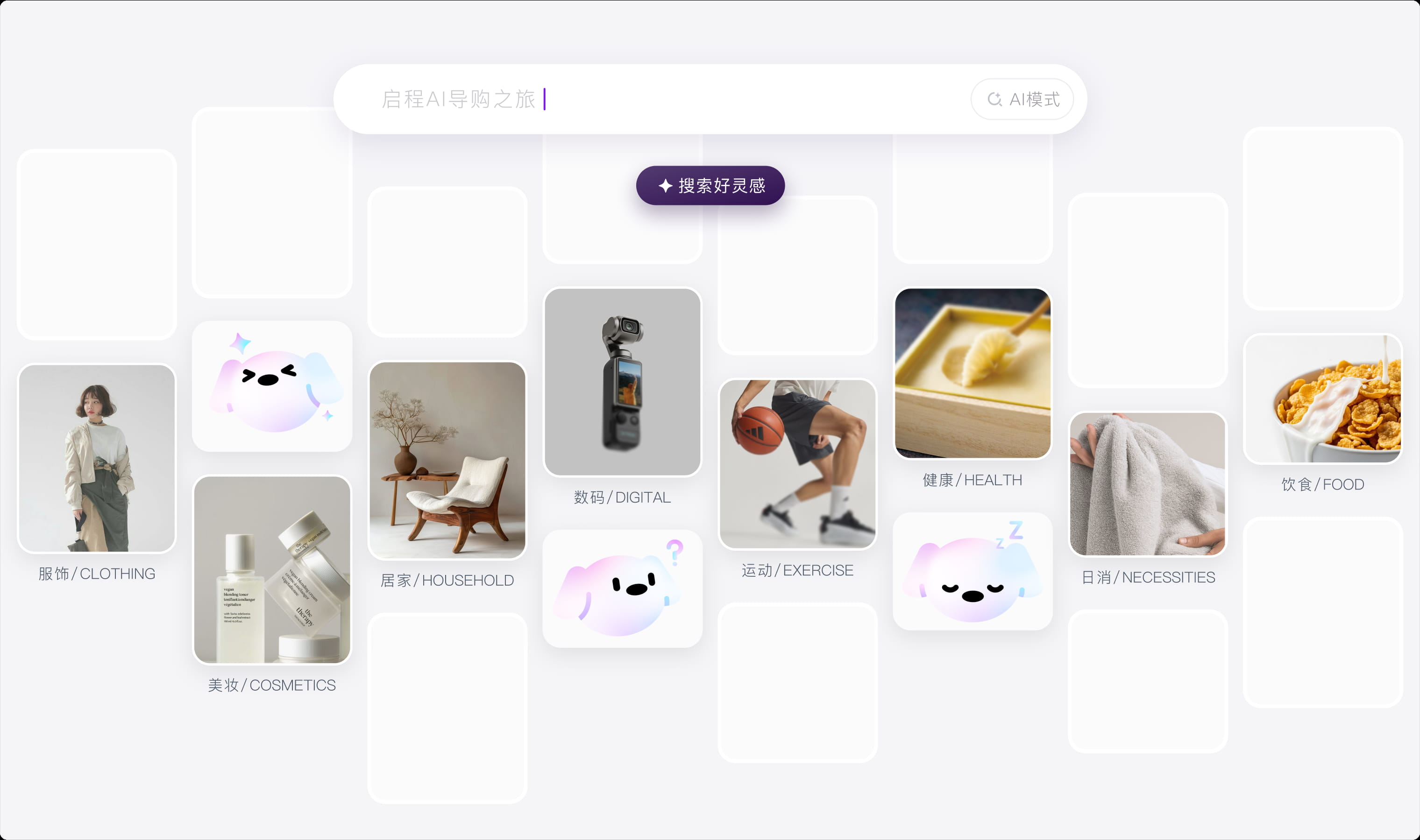 JD AI shopping search case study