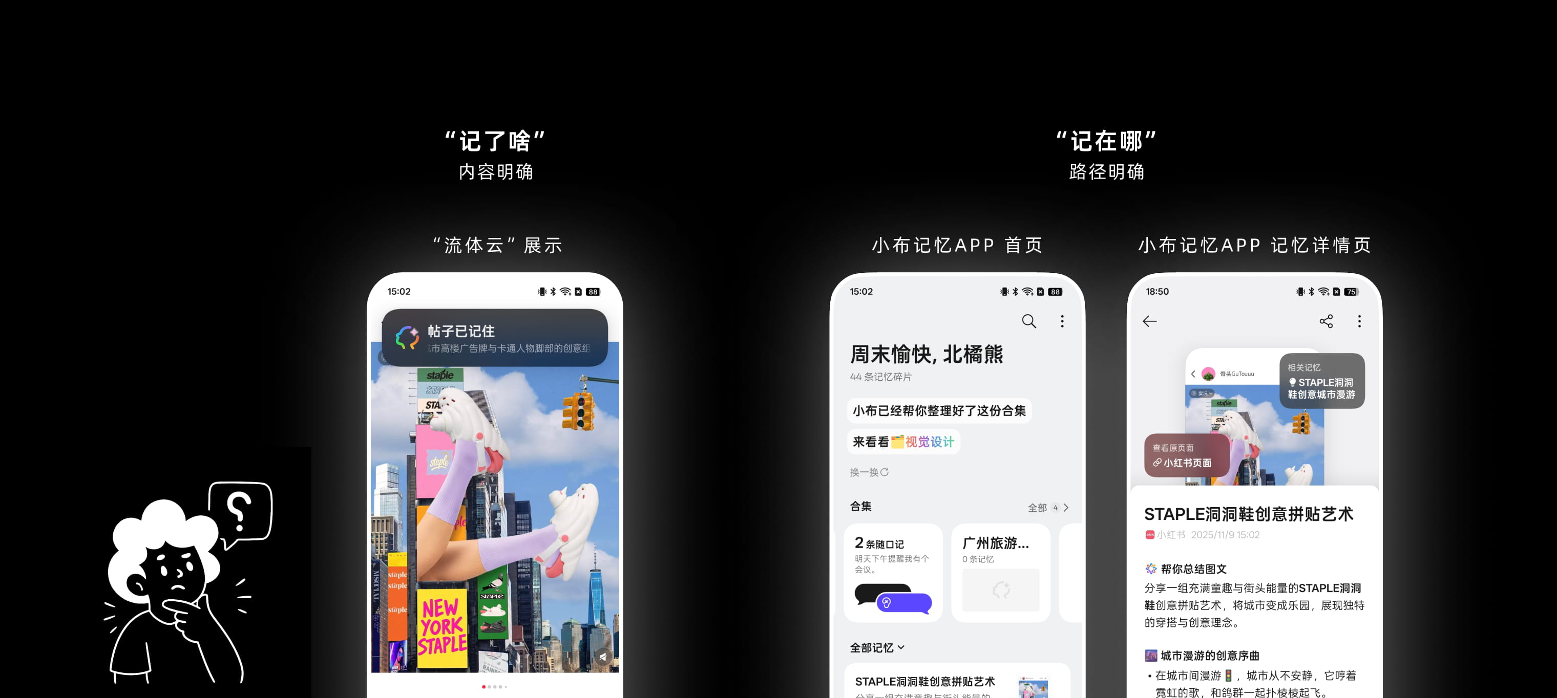 AI 记忆结果的即时反馈设计