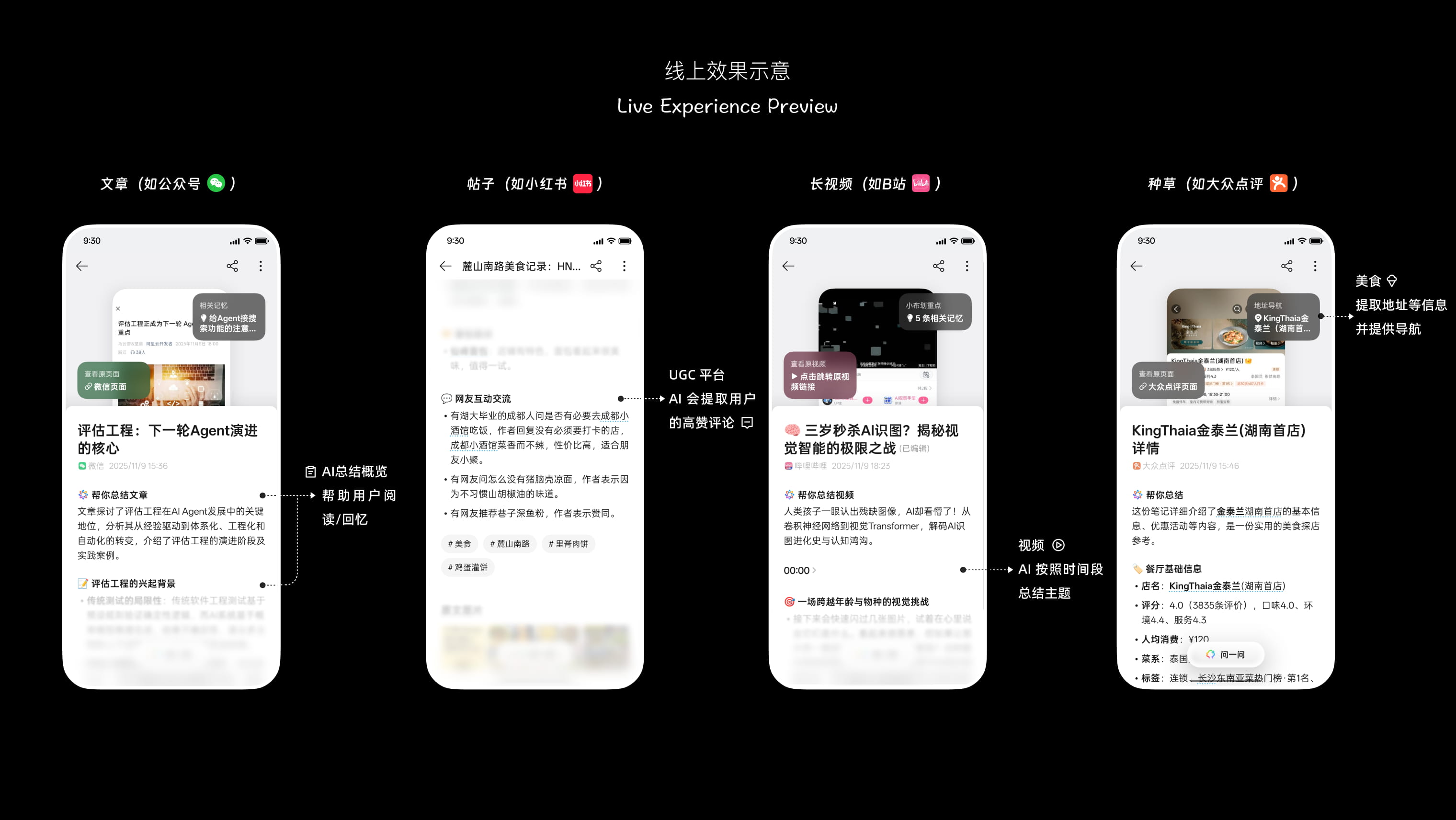 单条记忆的差异化摘要设计方案