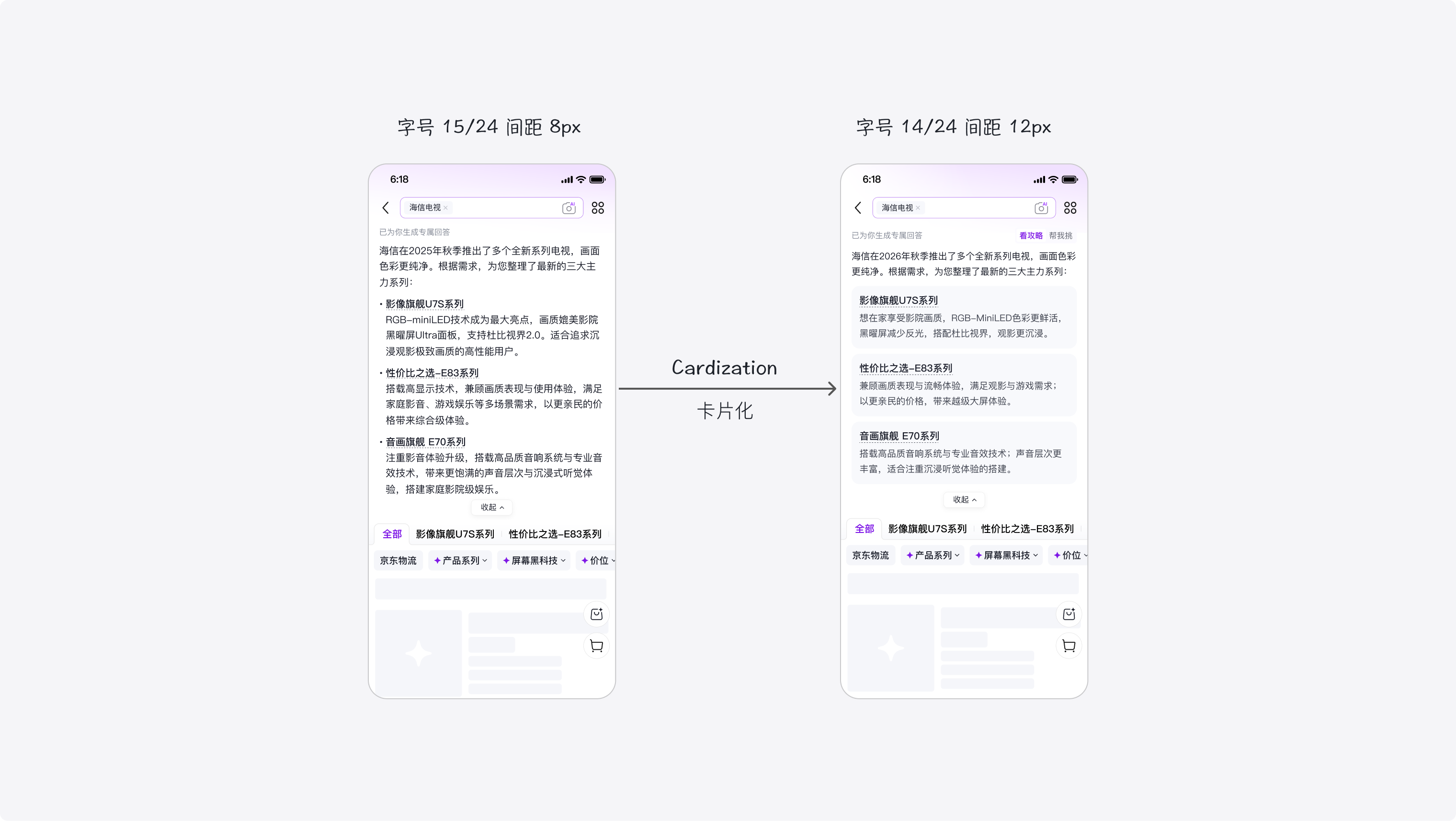 AI 攻略表达结构的补充设计方案