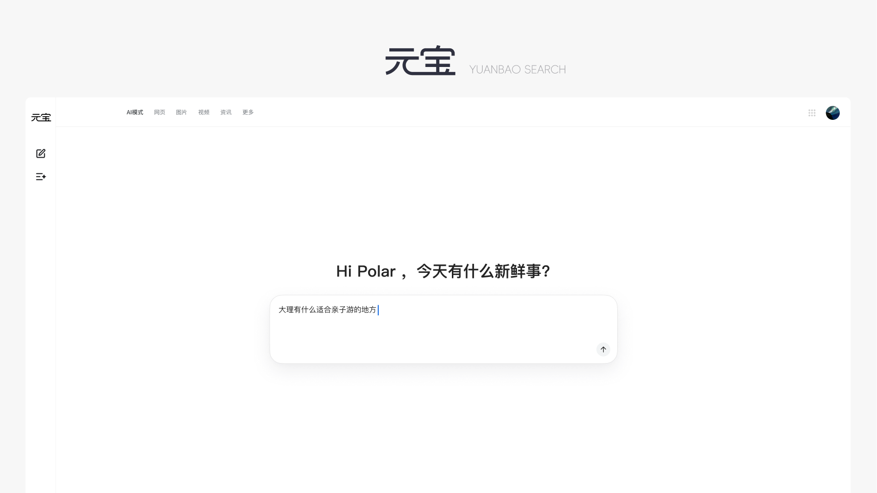 QQ 浏览器新搜索设计项目封面